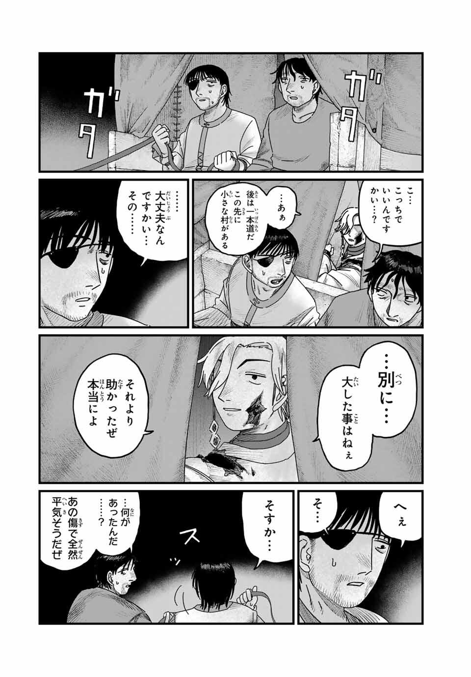 Jumidoro - Chapter 31 - Page 10