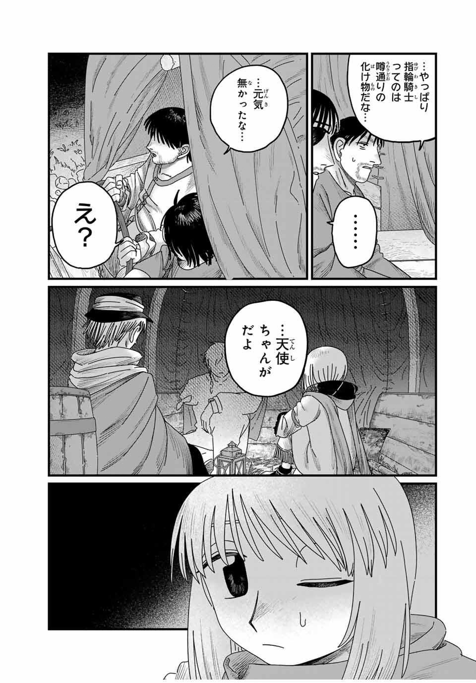 Jumidoro - Chapter 31 - Page 11