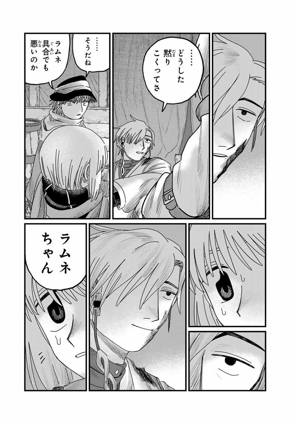 Jumidoro - Chapter 31 - Page 12