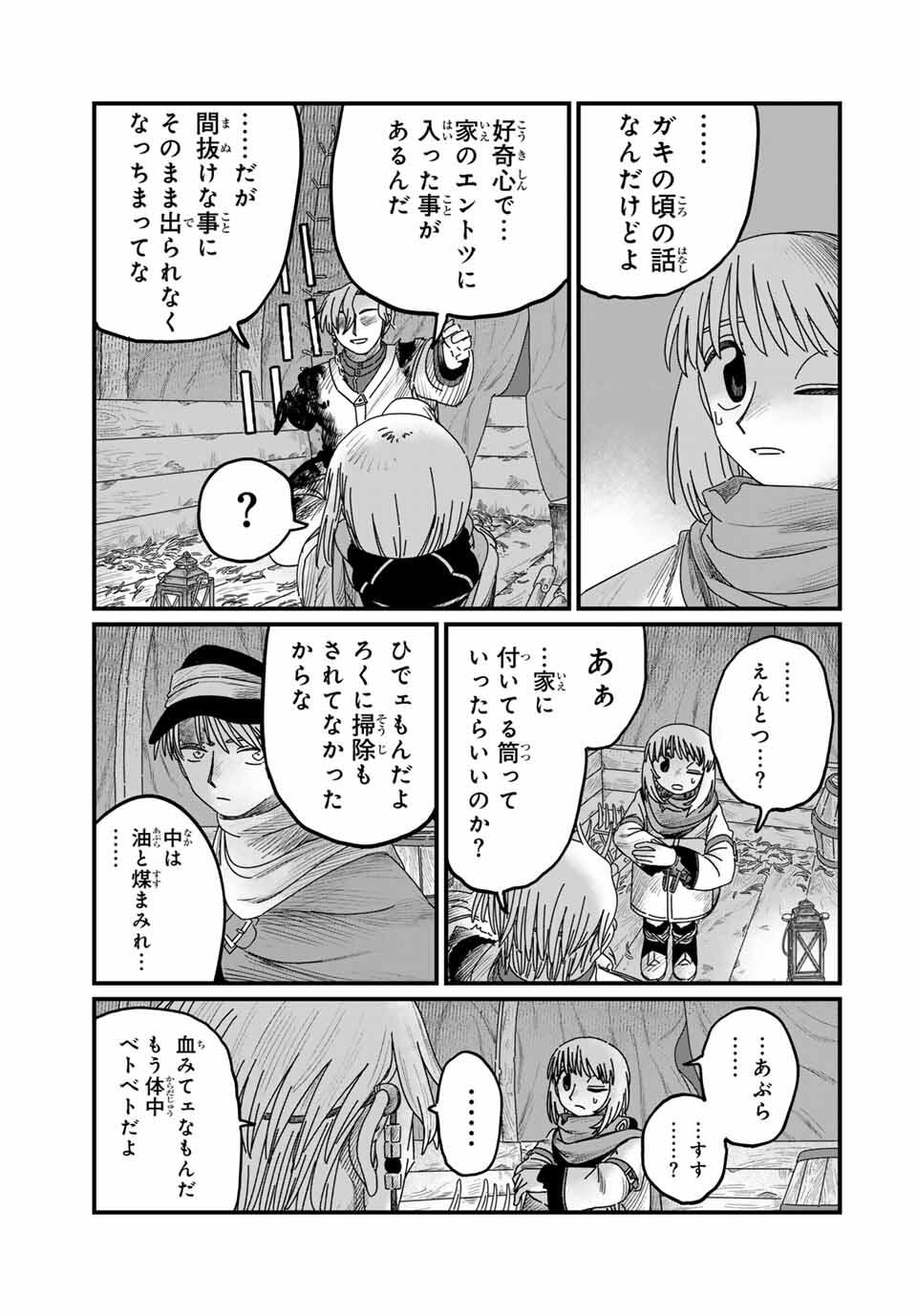 Jumidoro - Chapter 31 - Page 13