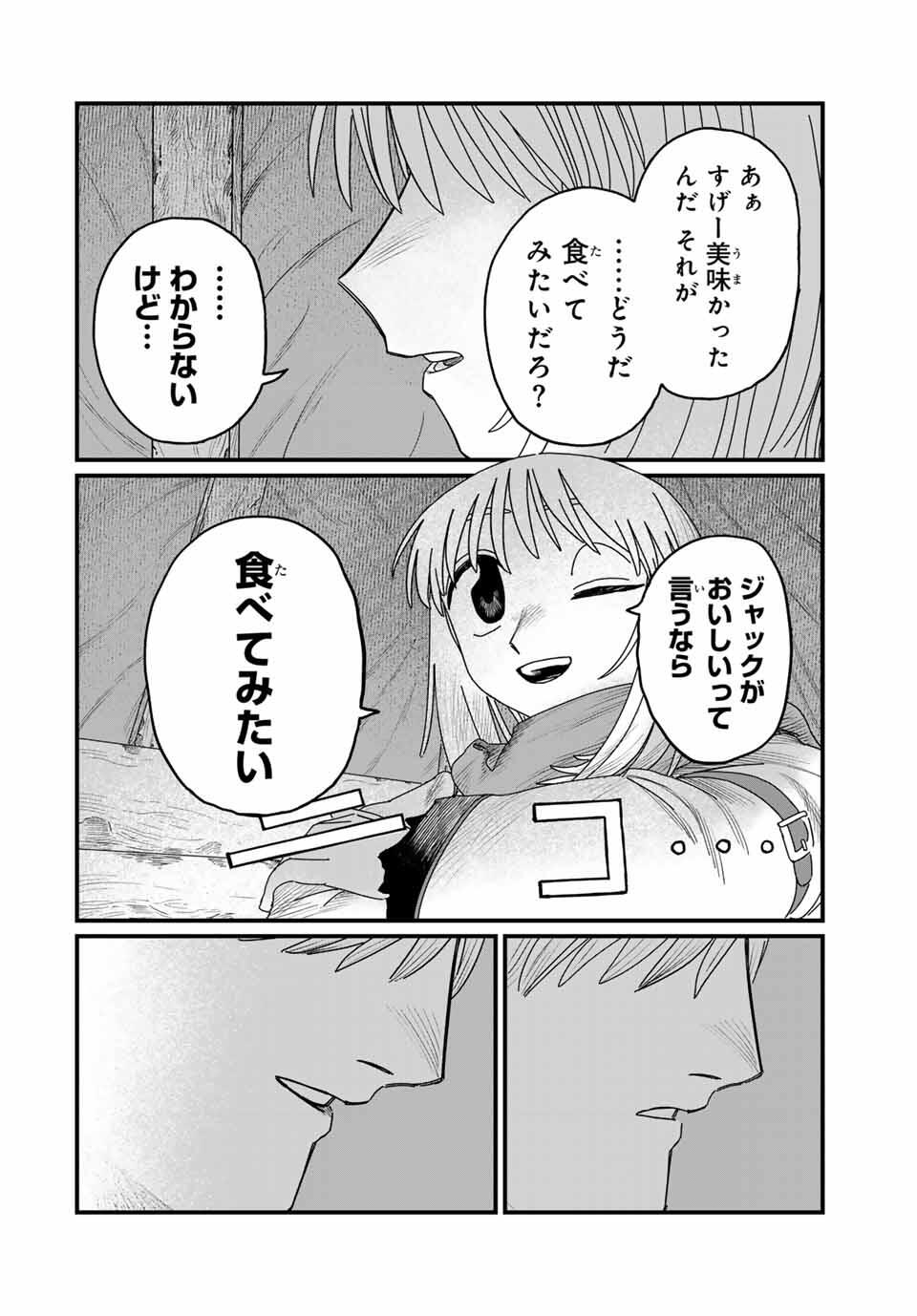 Jumidoro - Chapter 31 - Page 16
