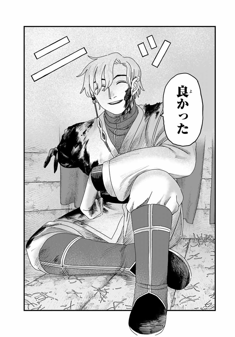 Jumidoro - Chapter 31 - Page 17