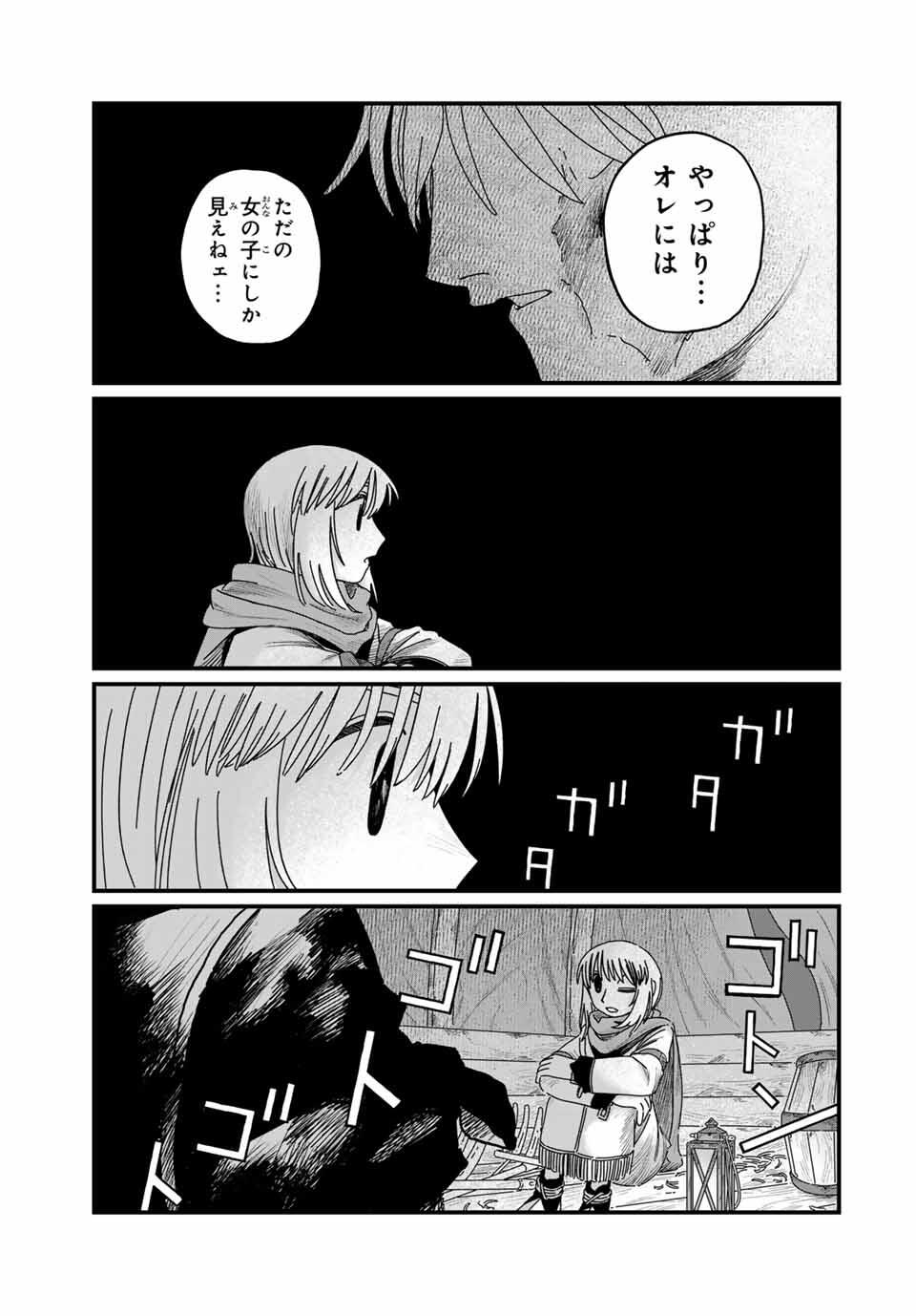 Jumidoro - Chapter 31 - Page 19