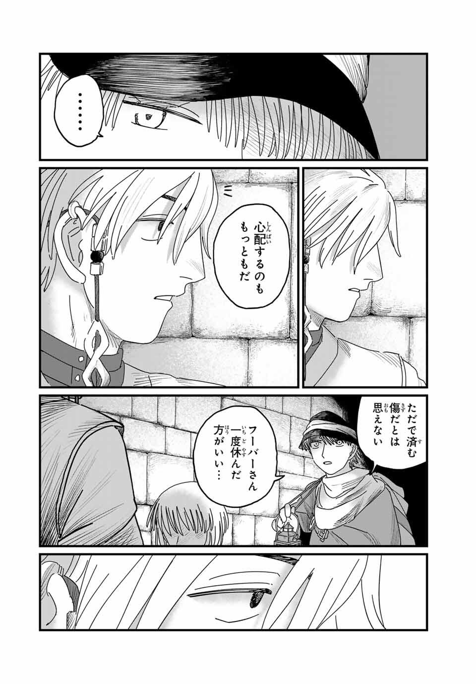 Jumidoro - Chapter 31 - Page 2
