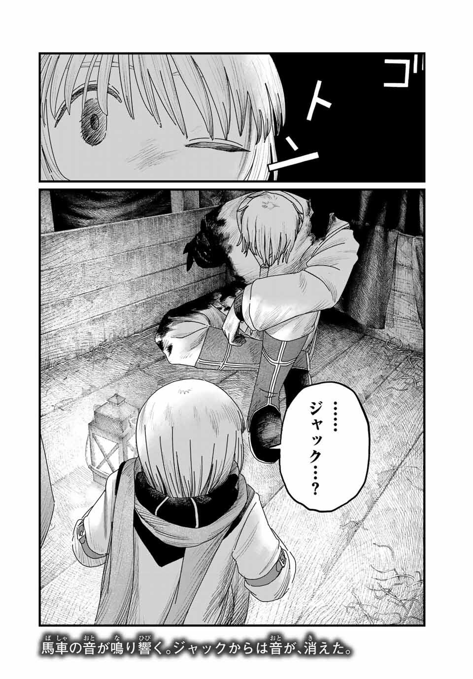 Jumidoro - Chapter 31 - Page 20