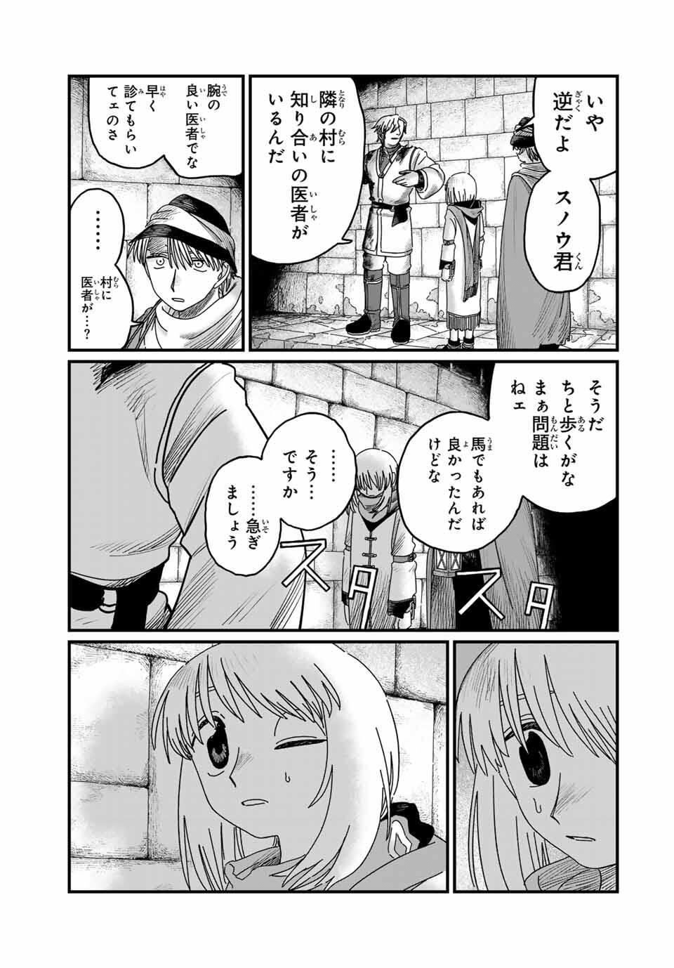 Jumidoro - Chapter 31 - Page 3