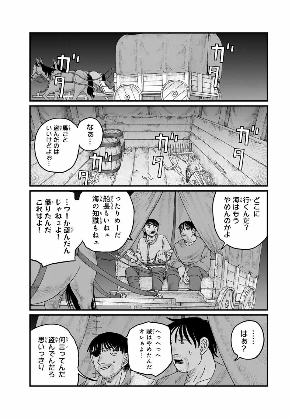 Jumidoro - Chapter 31 - Page 5
