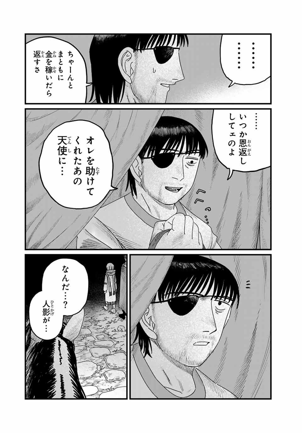 Jumidoro - Chapter 31 - Page 6