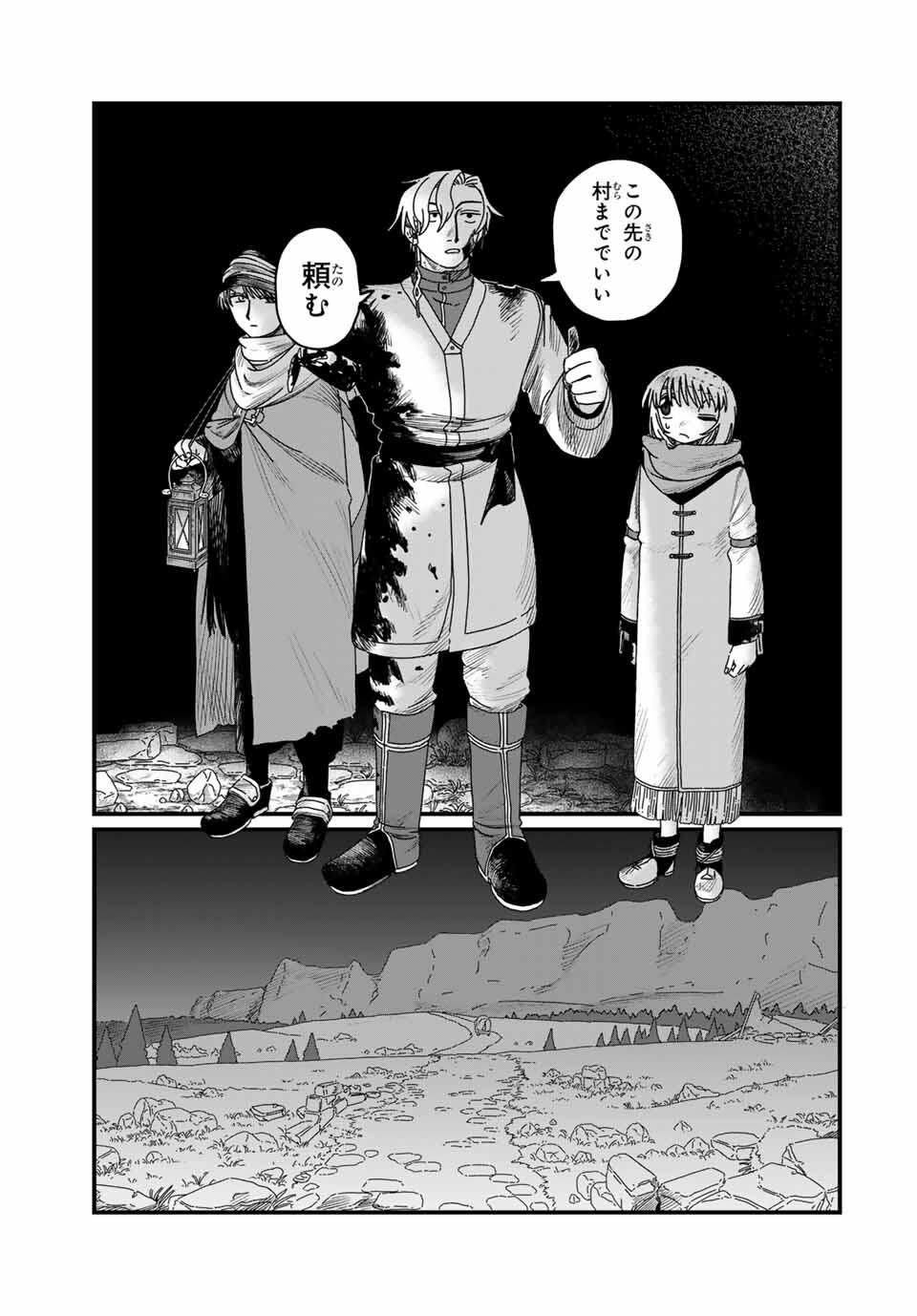 Jumidoro - Chapter 31 - Page 9