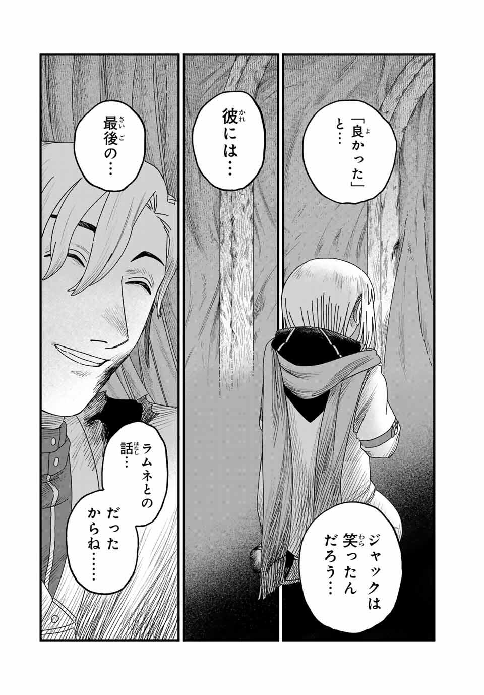 Jumidoro - Chapter 32 - Page 10