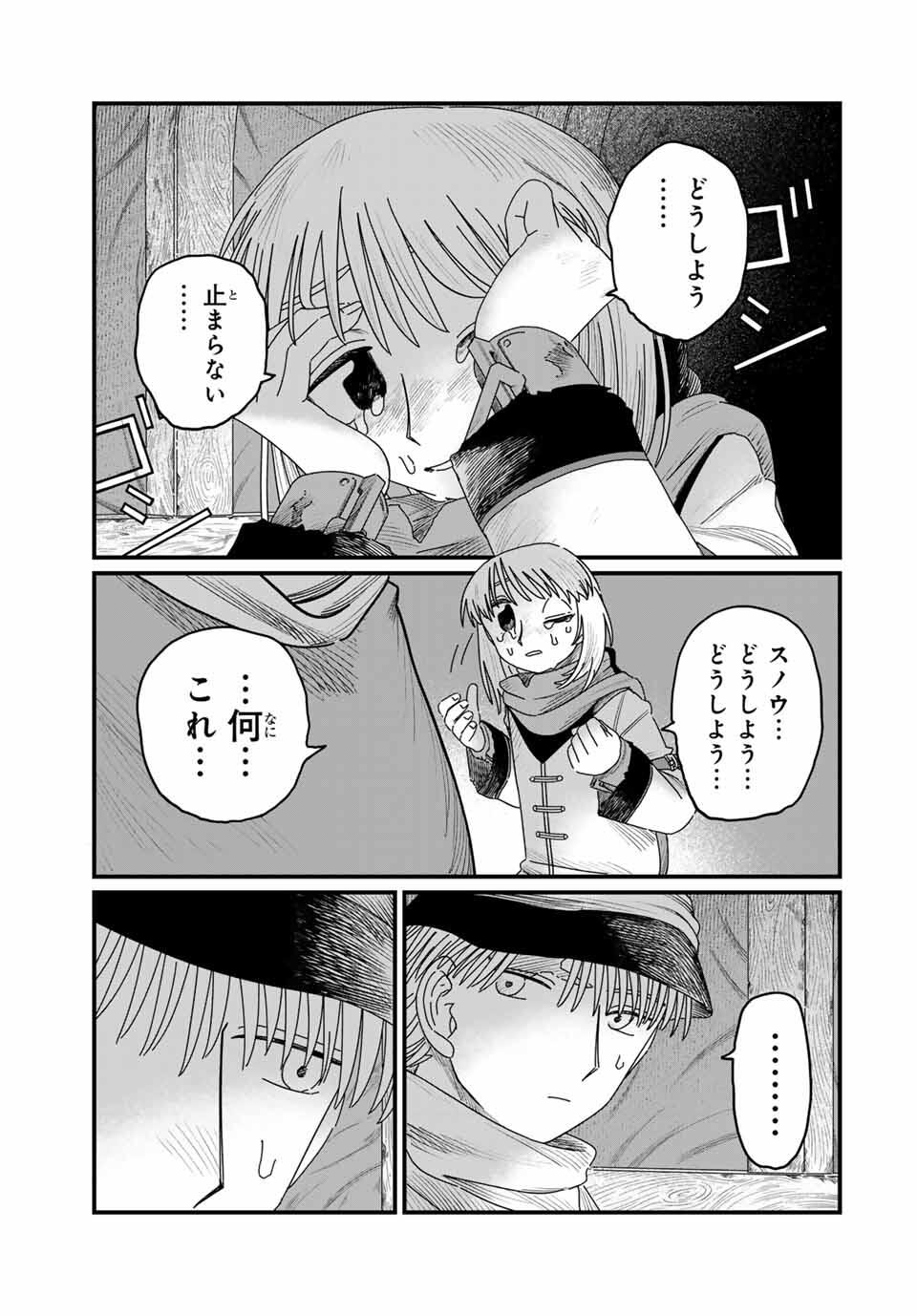 Jumidoro - Chapter 32 - Page 15