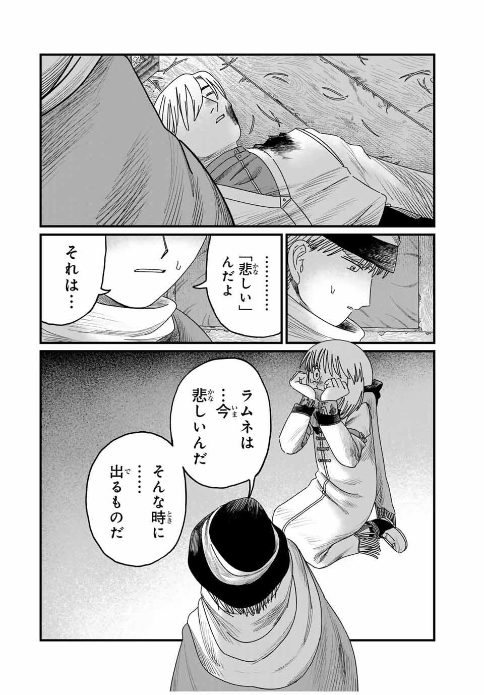 Jumidoro - Chapter 32 - Page 16