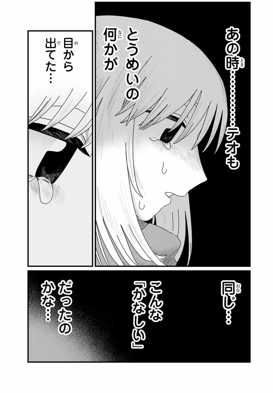 Jumidoro - Chapter 32 - Page 19