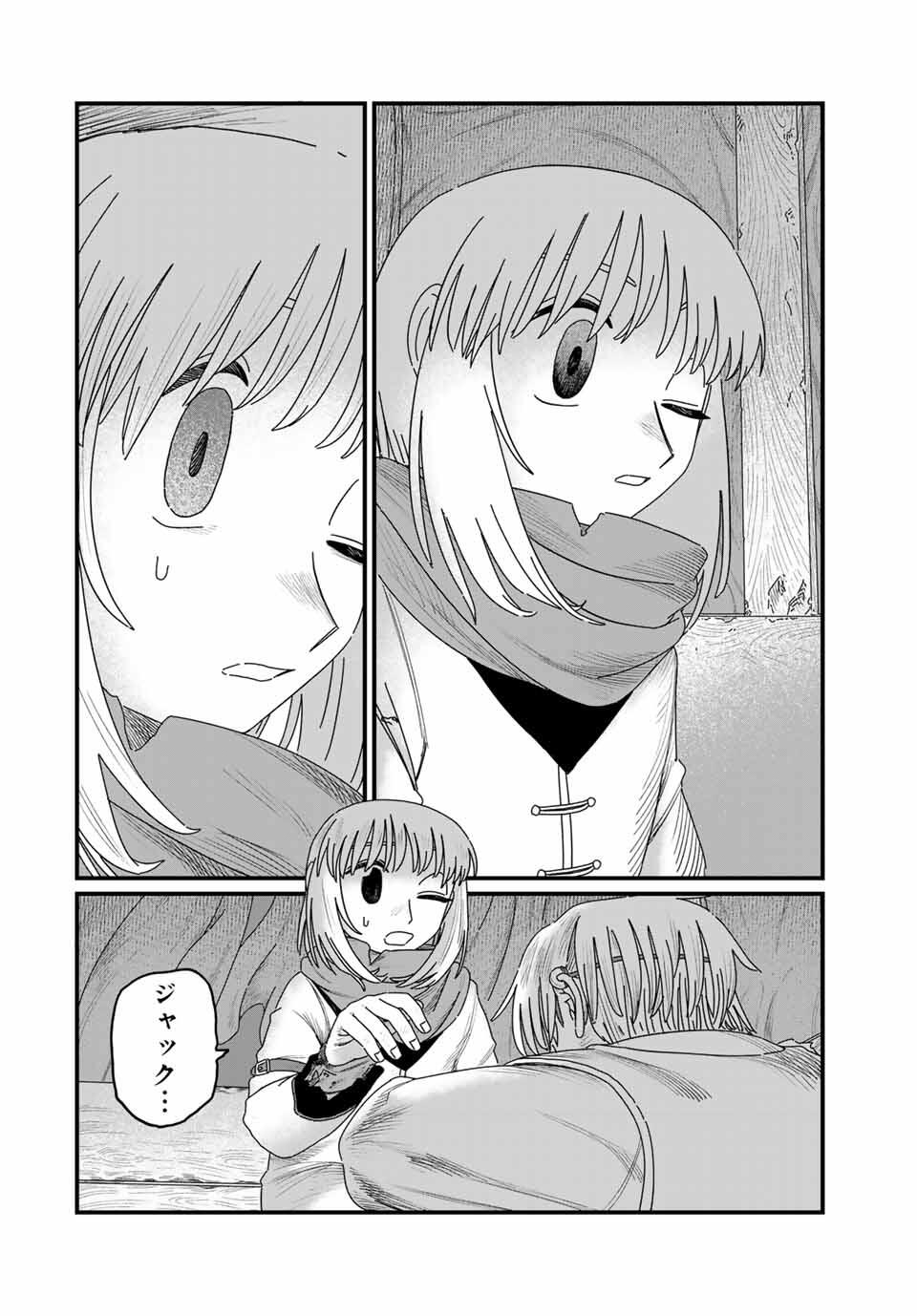 Jumidoro - Chapter 32 - Page 2