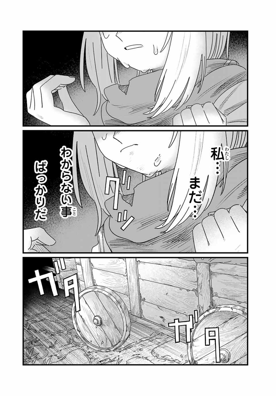 Jumidoro - Chapter 32 - Page 20