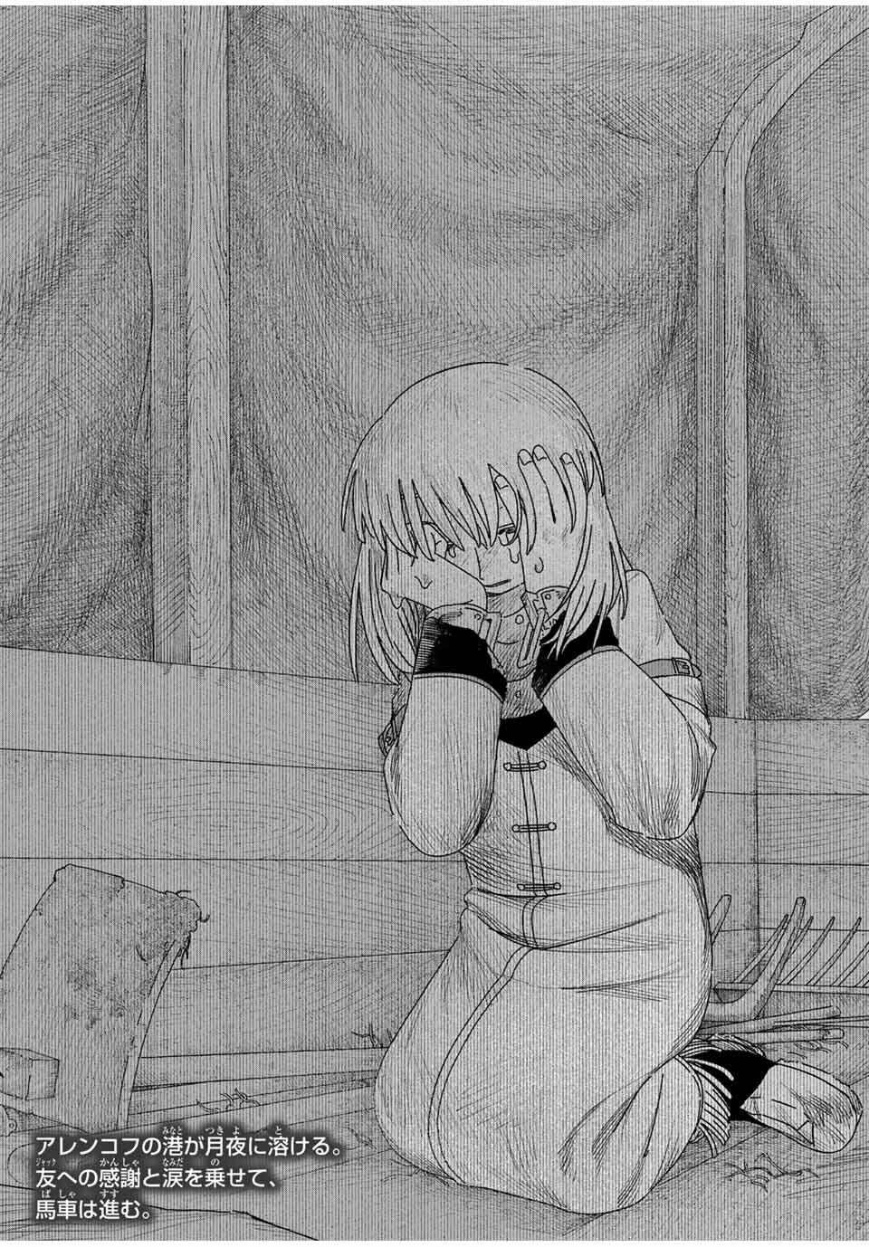 Jumidoro - Chapter 32 - Page 23