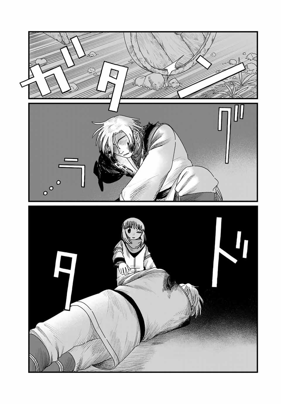 Jumidoro - Chapter 32 - Page 3