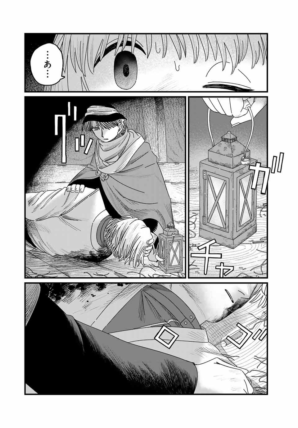 Jumidoro - Chapter 32 - Page 4