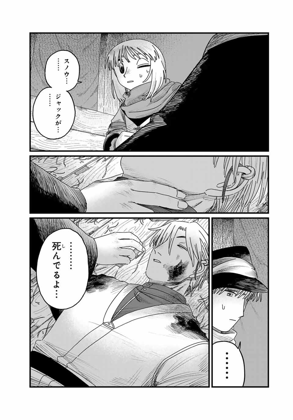 Jumidoro - Chapter 32 - Page 5