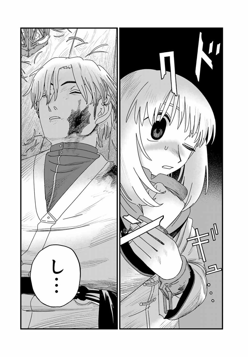 Jumidoro - Chapter 32 - Page 6