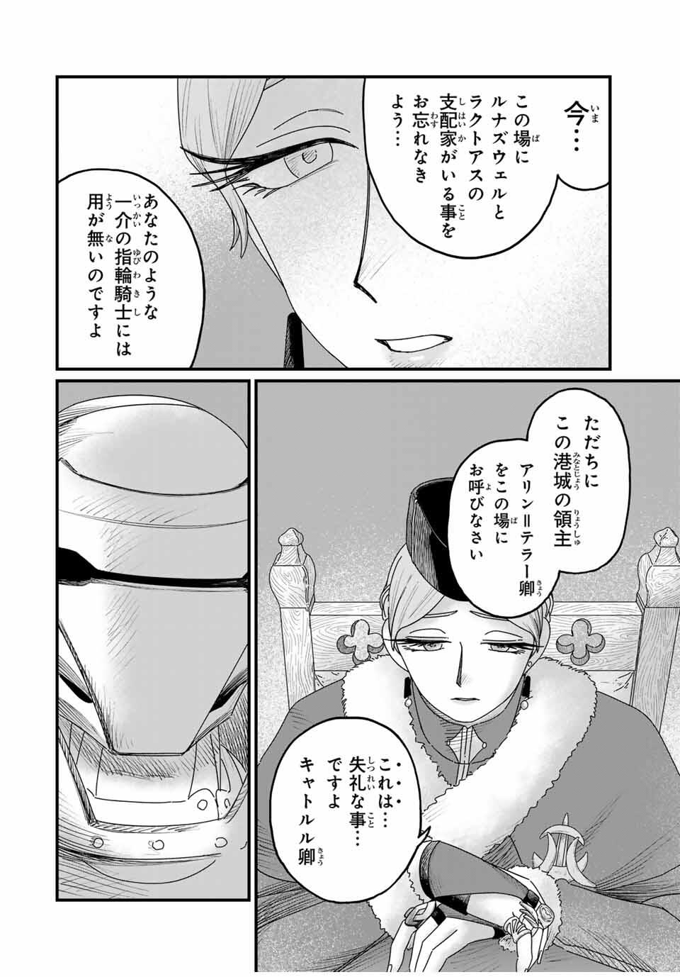 Jumidoro - Chapter 33 - Page 10