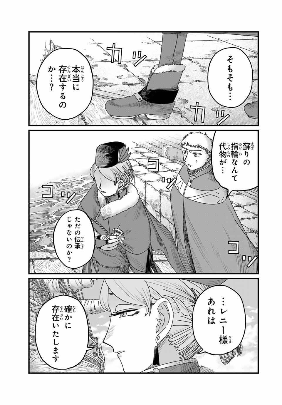 Jumidoro - Chapter 33 - Page 13