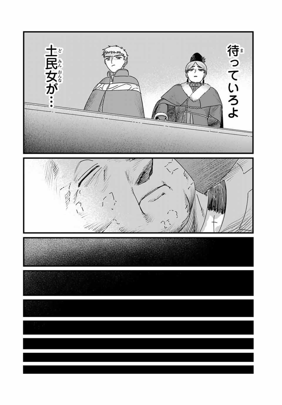 Jumidoro - Chapter 33 - Page 16