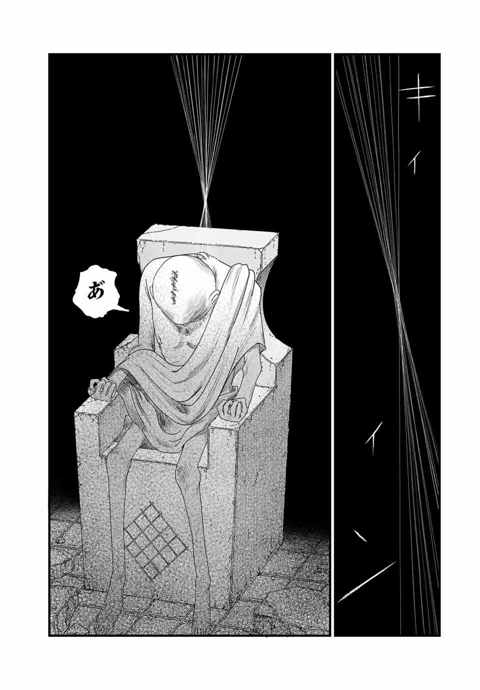 Jumidoro - Chapter 33 - Page 17