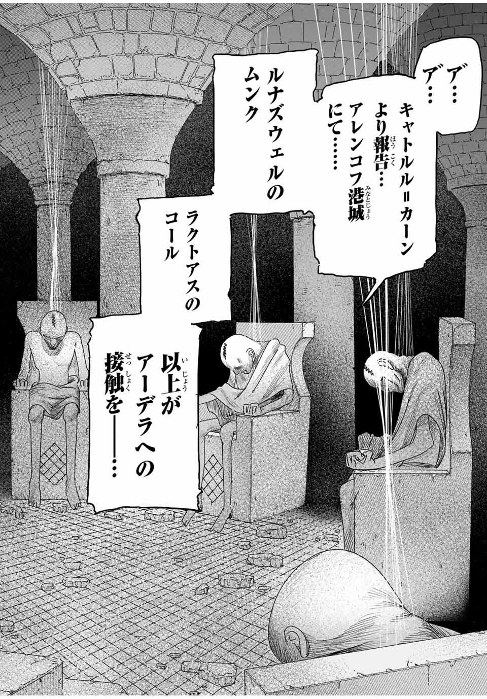 Jumidoro - Chapter 33 - Page 18