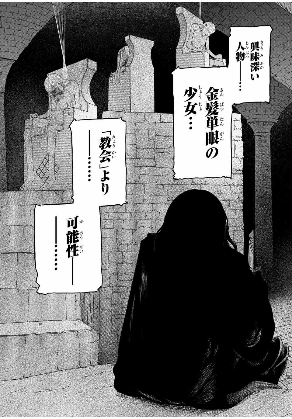 Jumidoro - Chapter 33 - Page 19