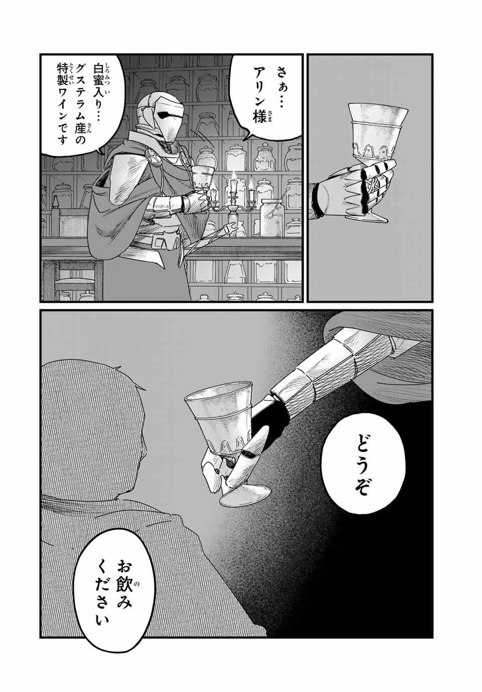 Jumidoro - Chapter 33 - Page 2