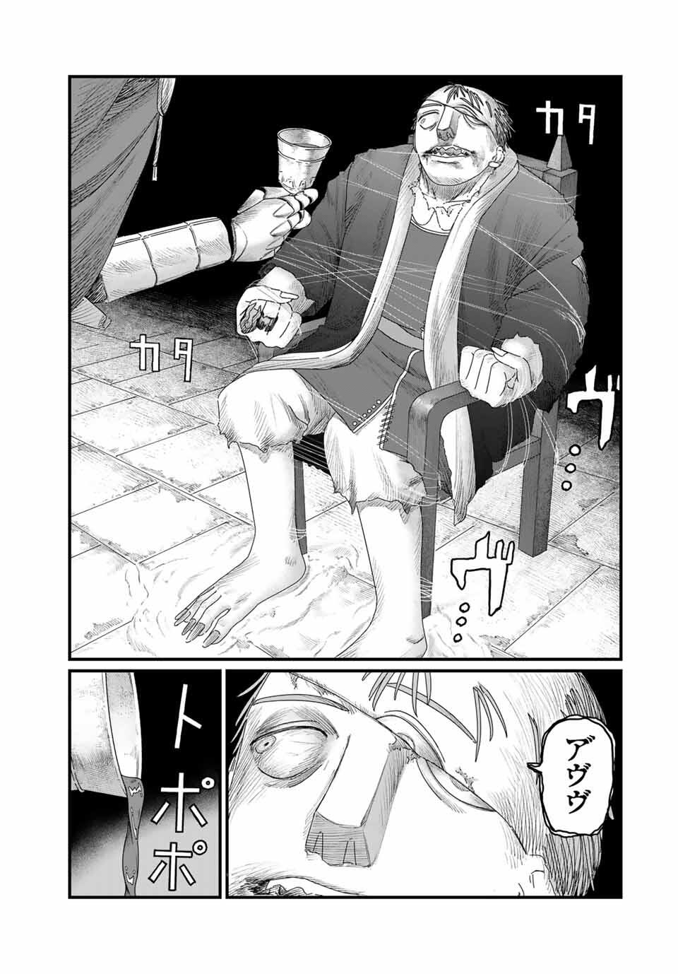 Jumidoro - Chapter 33 - Page 3