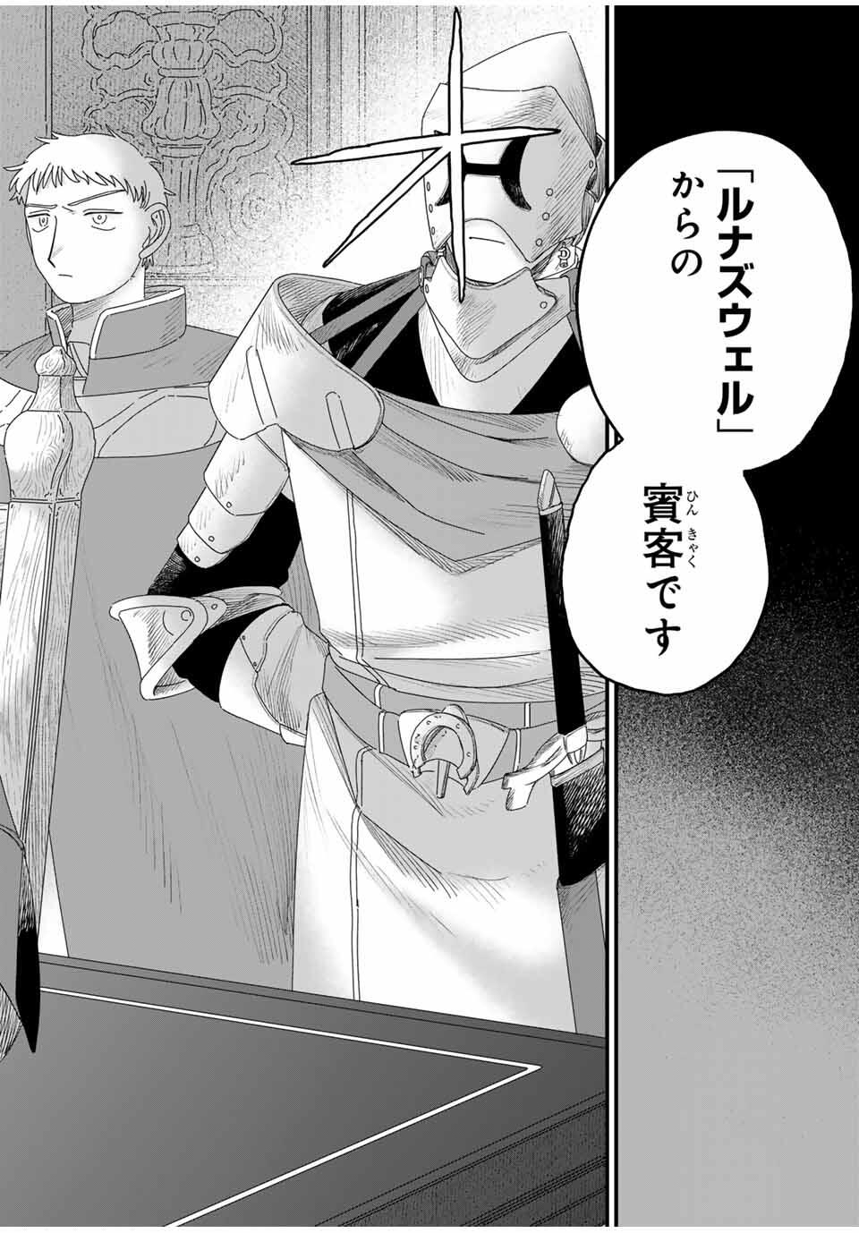 Jumidoro - Chapter 33 - Page 6