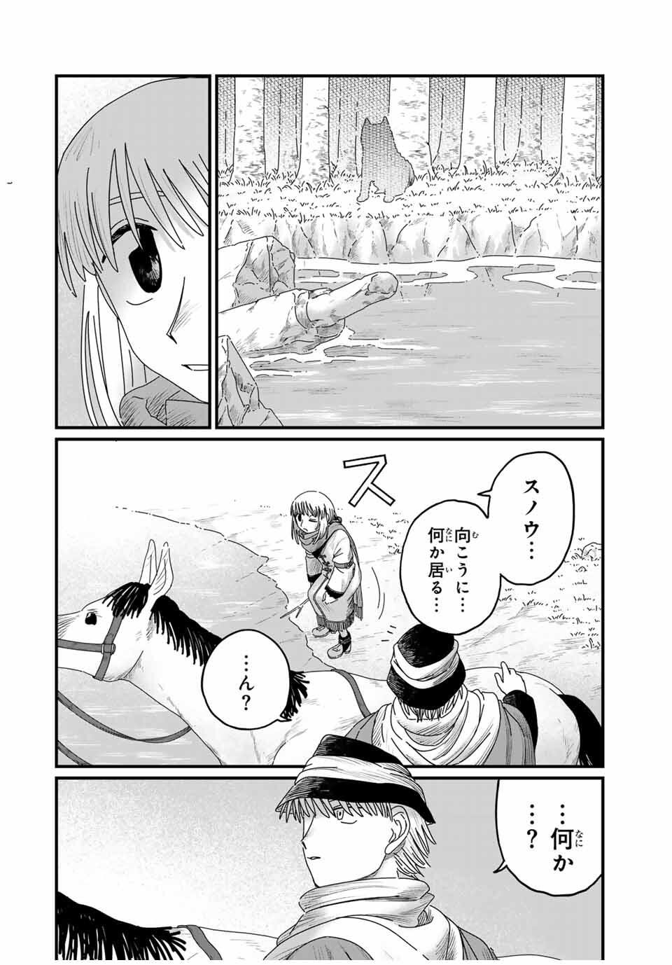 Jumidoro - Chapter 34 - Page 10
