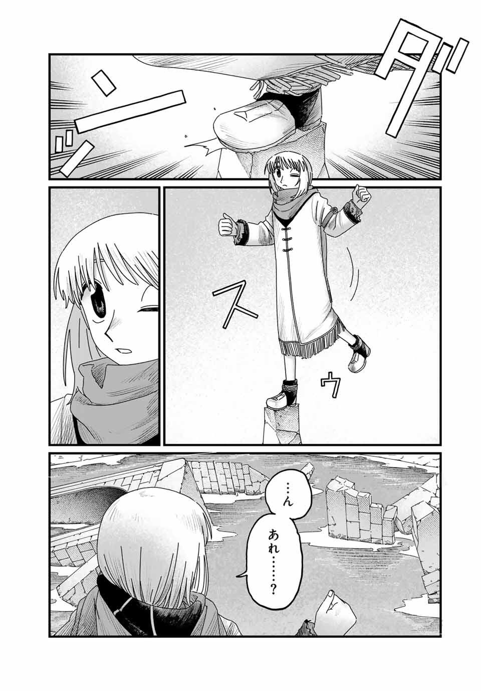 Jumidoro - Chapter 34 - Page 13