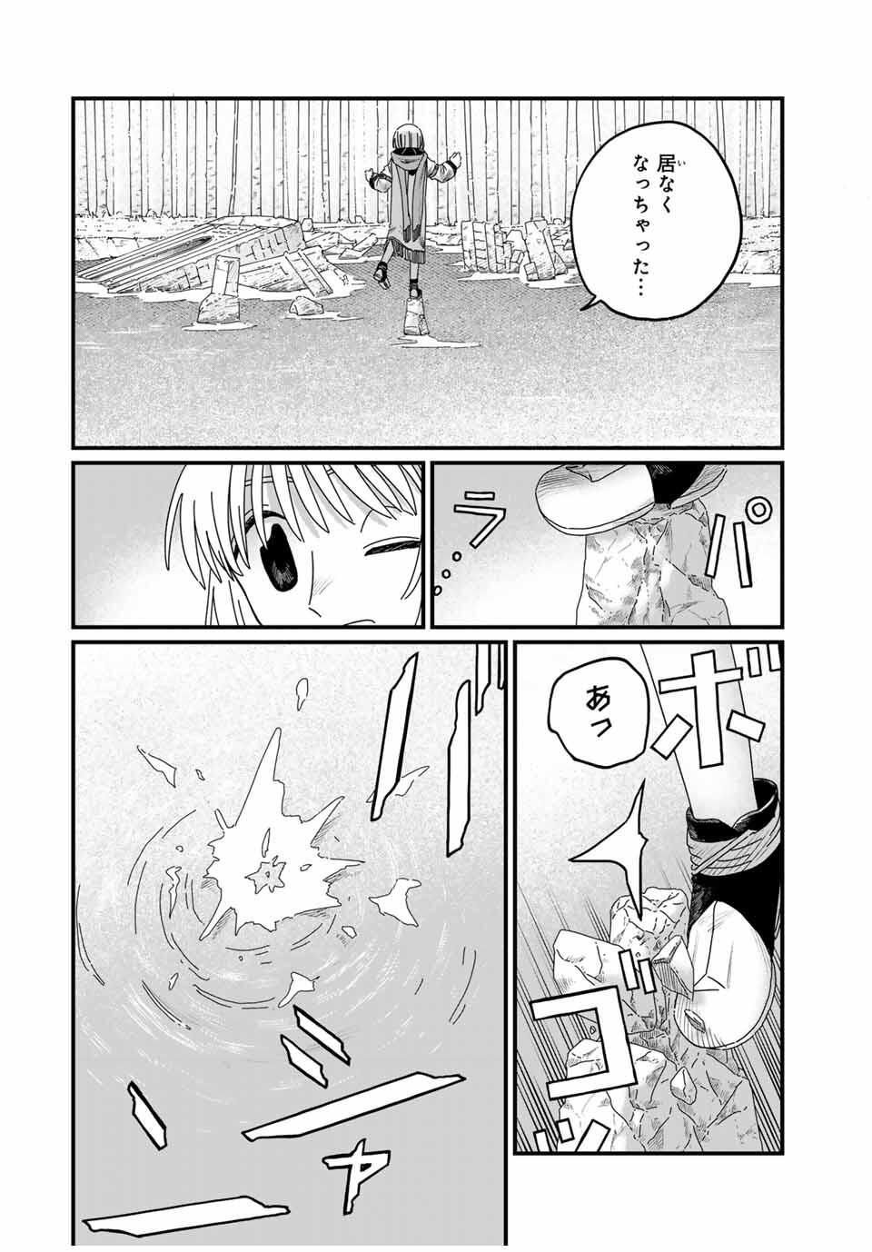 Jumidoro - Chapter 34 - Page 14