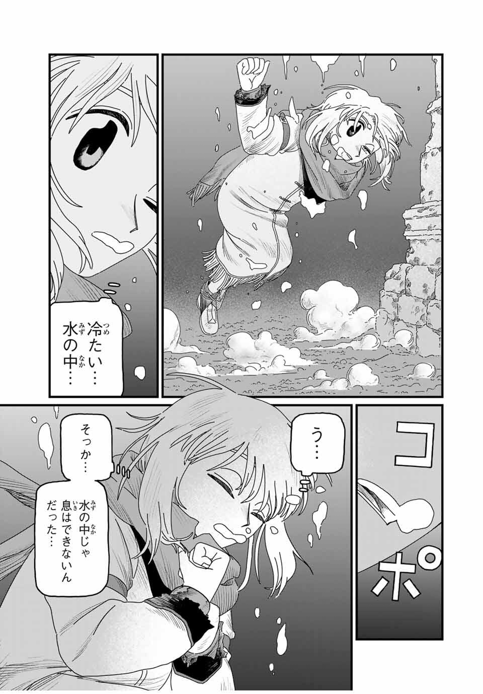 Jumidoro - Chapter 34 - Page 15