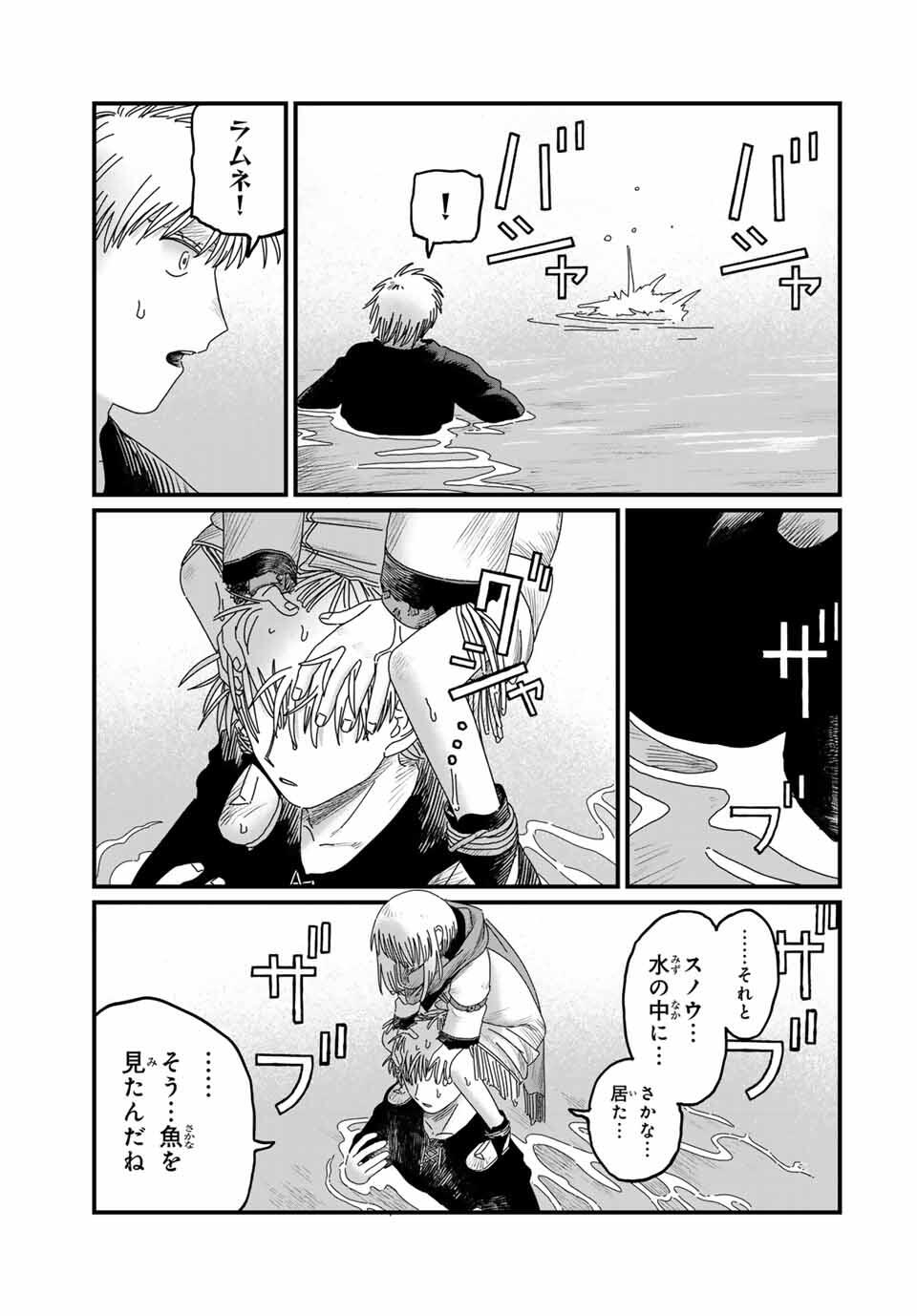 Jumidoro - Chapter 34 - Page 16
