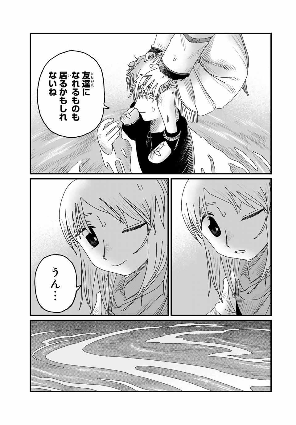 Jumidoro - Chapter 34 - Page 17