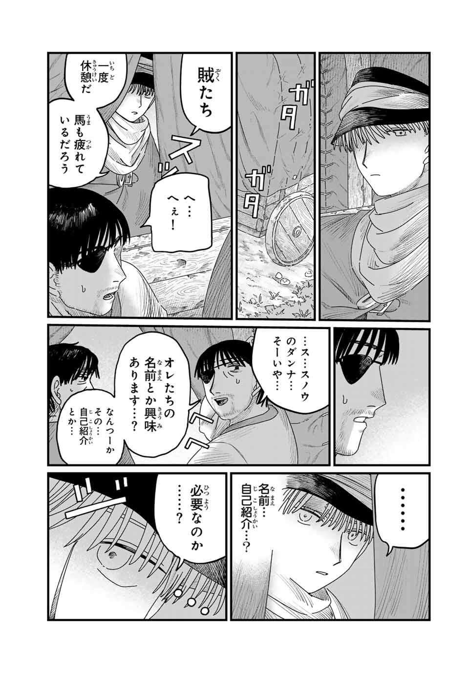 Jumidoro - Chapter 34 - Page 5