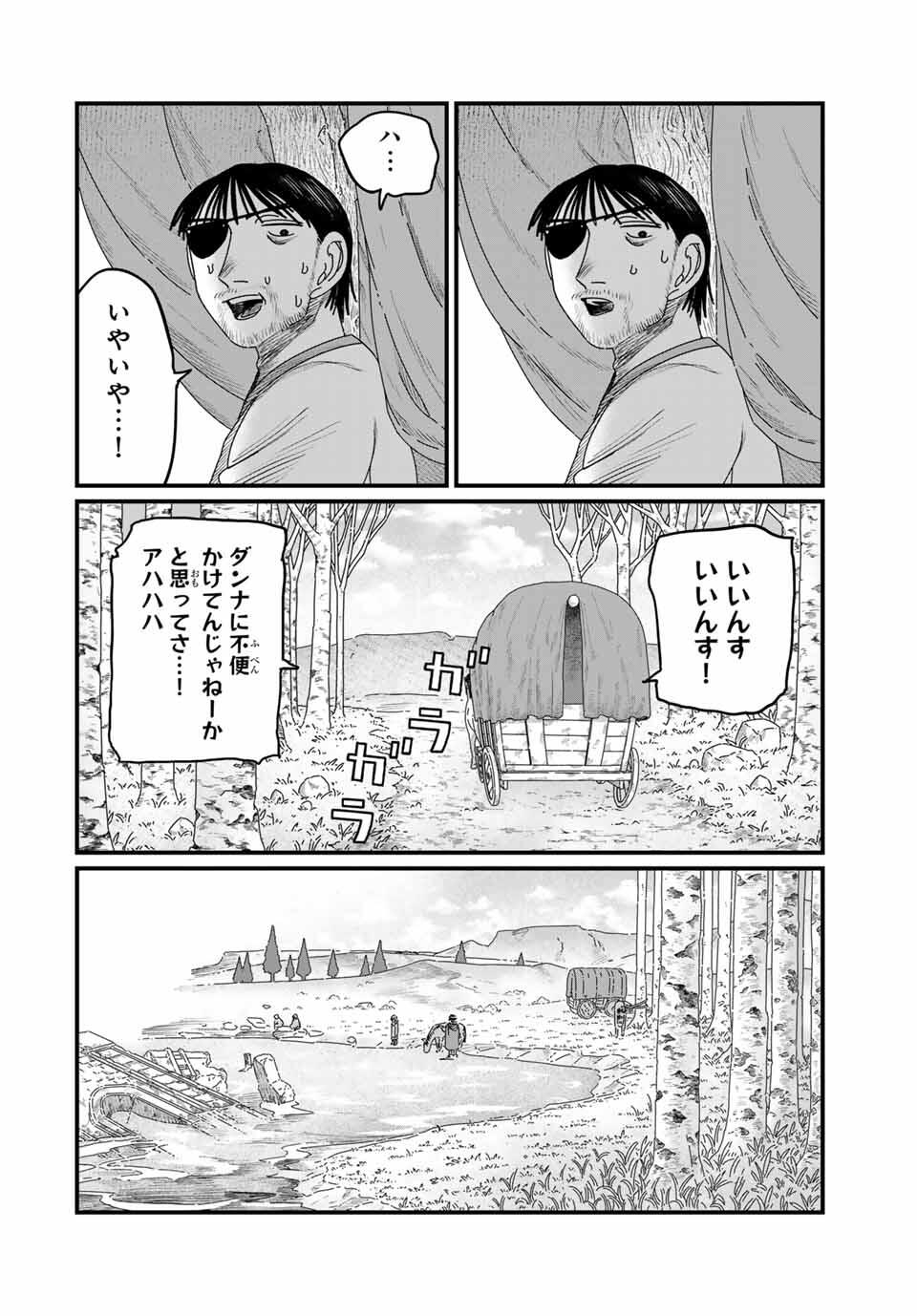 Jumidoro - Chapter 34 - Page 6
