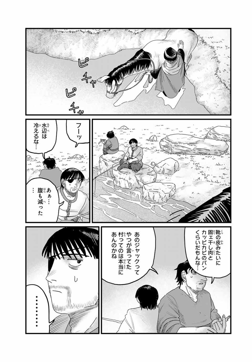 Jumidoro - Chapter 34 - Page 7