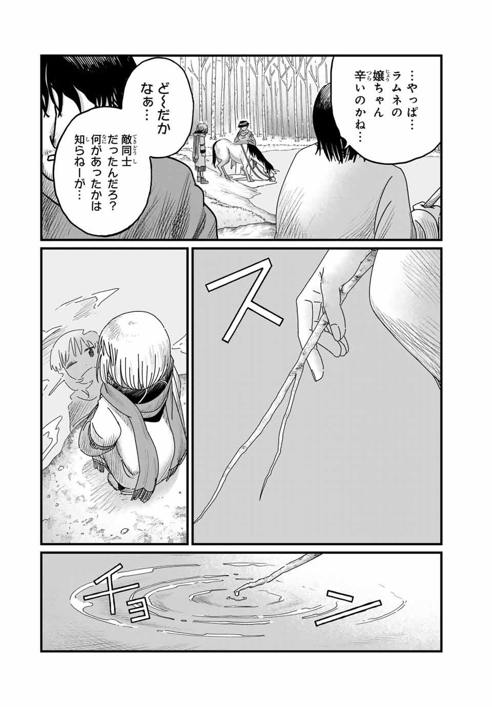 Jumidoro - Chapter 34 - Page 8