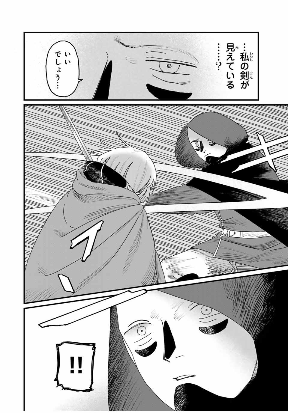 Jumidoro - Chapter 37 - Page 10