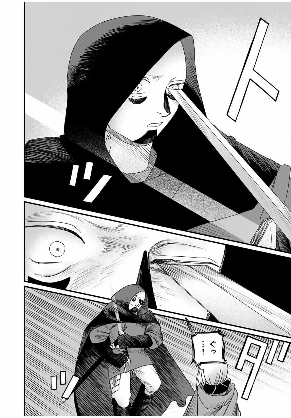 Jumidoro - Chapter 37 - Page 14