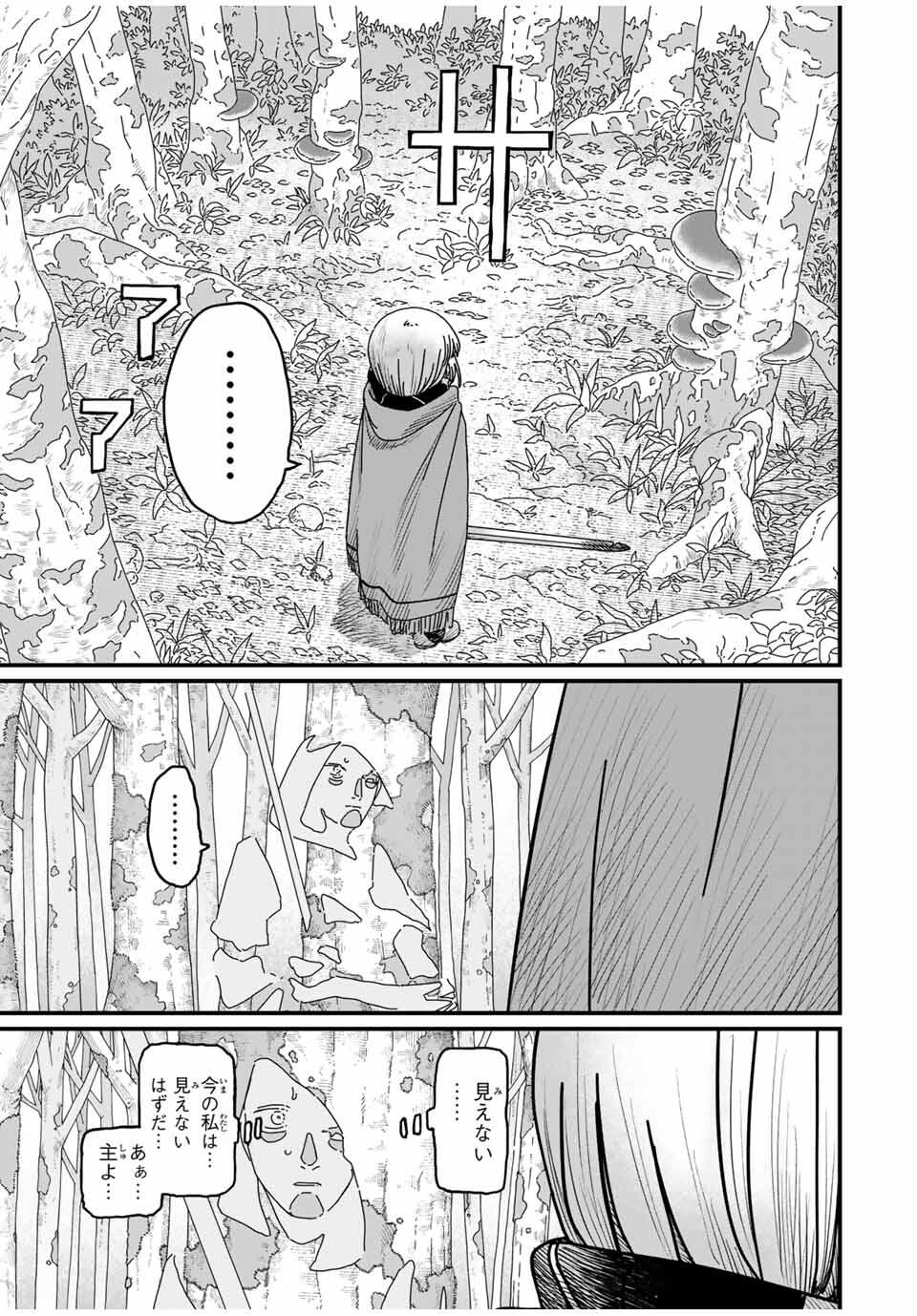 Jumidoro - Chapter 37 - Page 17