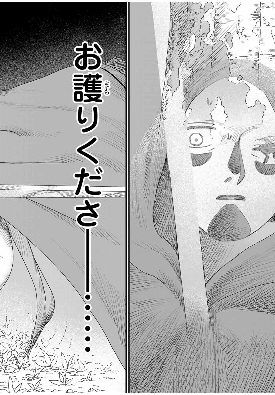 Jumidoro - Chapter 37 - Page 18