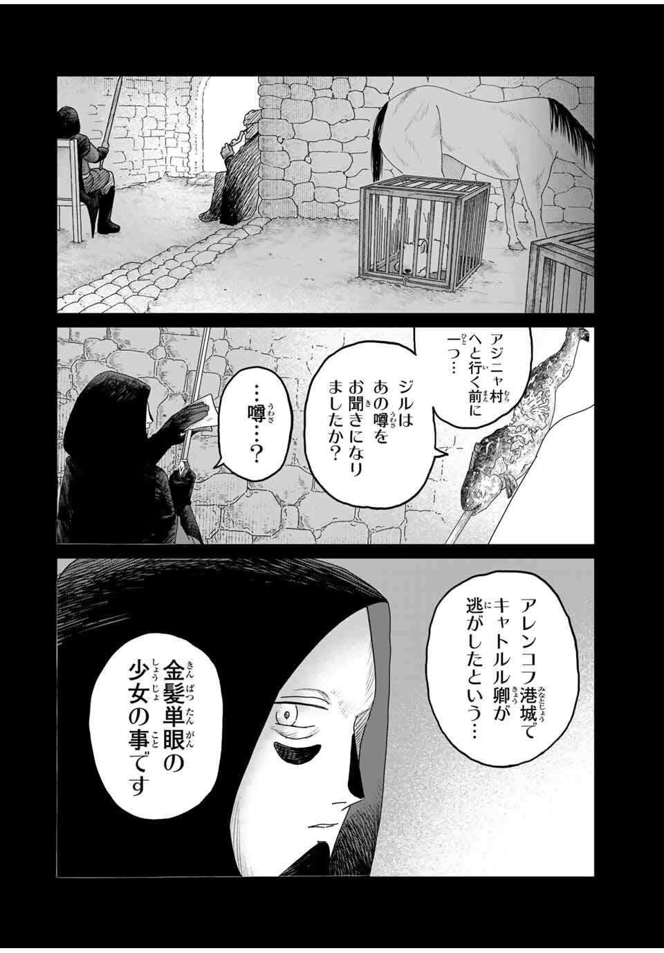 Jumidoro - Chapter 37 - Page 4