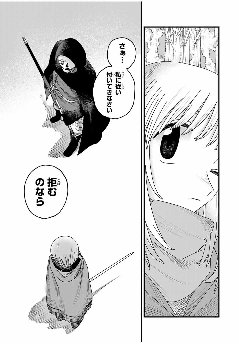 Jumidoro - Chapter 37 - Page 7