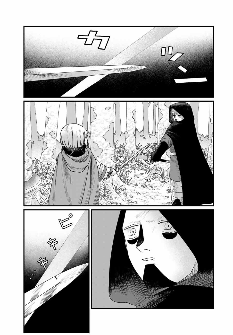 Jumidoro - Chapter 37 - Page 9